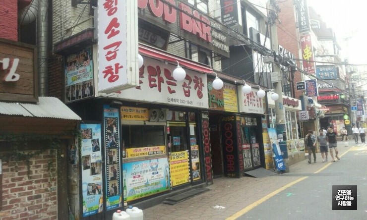 불타는 곱창집 호박등 간접 조명