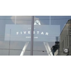 [홍성 간판] Five Star Coffee LAB 행거 형 갈바 레이저 간판과 레이저 돌출 간판