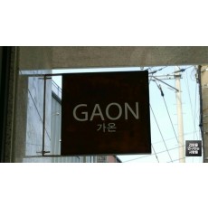 [봉천동 간판] GAON 부식 간판