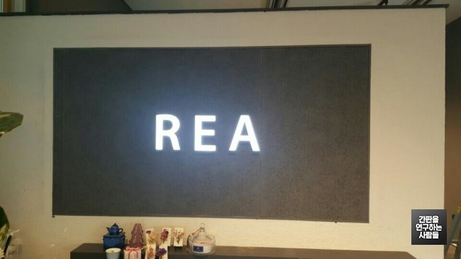 [인천 간판] REA 에폭시 면발광 채널