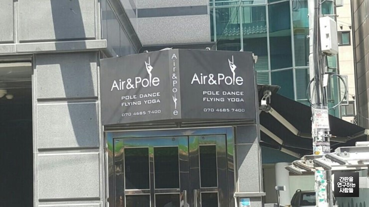 [신림동 간판] Air&Pole 갈바 레이저 간판