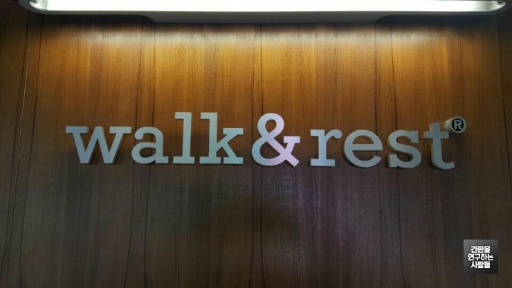 [홍대 간판] walk&rest 드랄미늄 간판