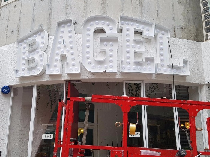 [연남동 간판] BAGEL 제과점, 특수 채널 반구 채널