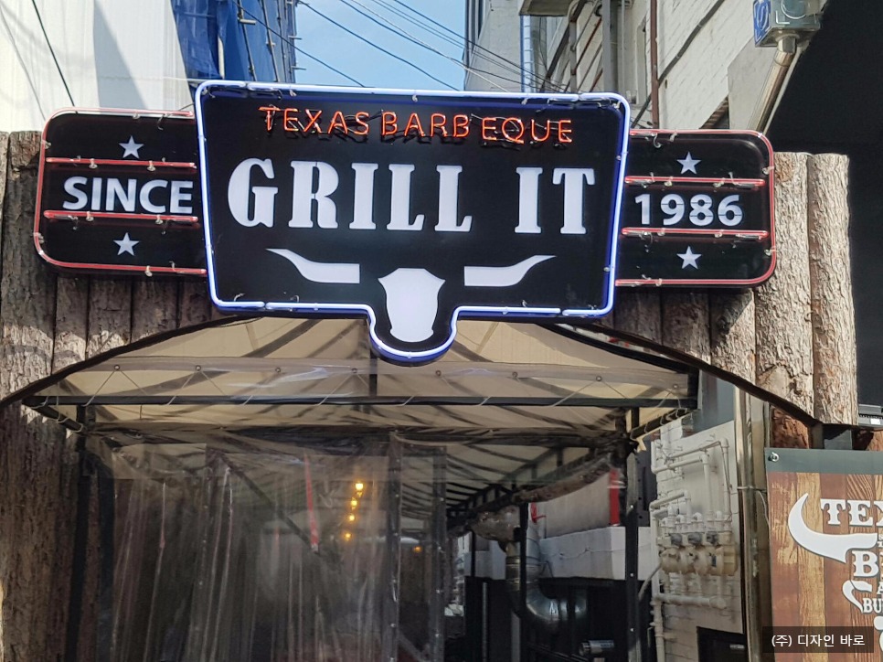 [네온 간판] GRILL IT 텍사스 버거