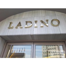 [합정동 간판] LADINO 헤어살롱, 신주 후광 채널