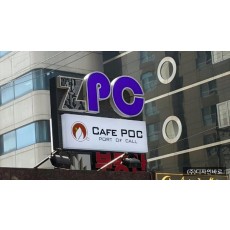 [역삼동 간판] CAFE POC, 아크릴 큐브간판