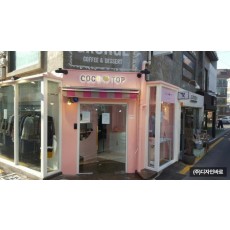 [상수동 간판] COCO TOP, 신주 후광 채널
