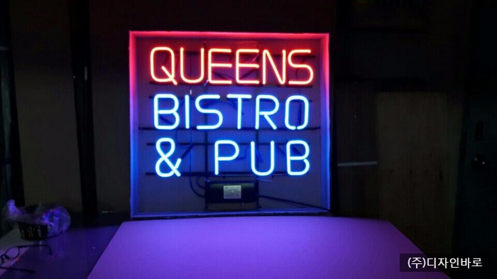 QUEENS BISTRO & PUB, 아트네온