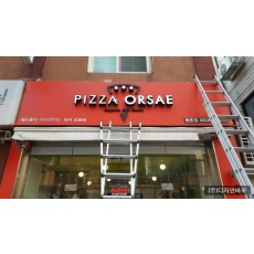 [등촌동 간판] PIZZA ORSAE, LED 채널간판