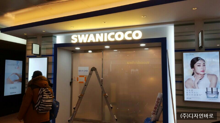 SWANICOCO, 에폭시 면발광 채널