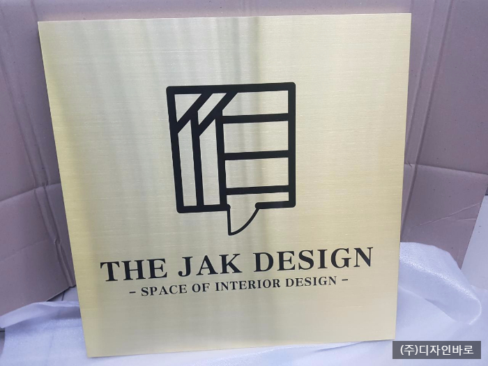 THE JAC DESIGN, 신주 부식 돌출간판