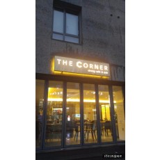 [송파 간판] THE CONER 티타늄 간판