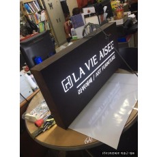 [부식 간판] LA VIE AISEE, 부식 전후광 간판