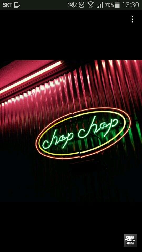 마산의 아트 네온 CHOP CHOP
