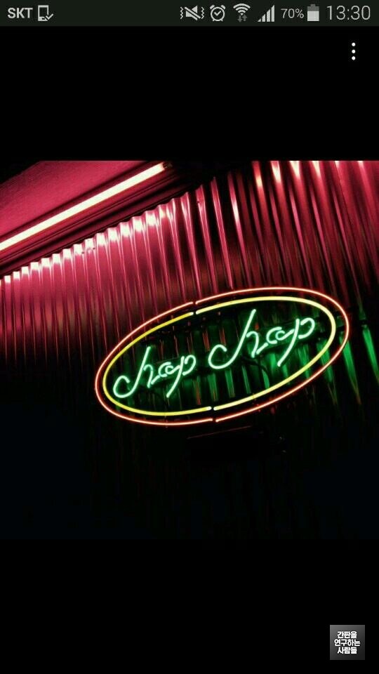 마산의 아트 네온 CHOP CHOP