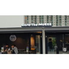 카페 'Cafe The MUZZZ' LED 채널 간판