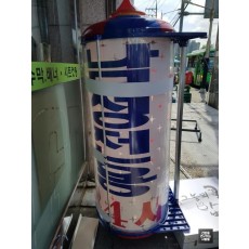 강원도 태백의 싸인 볼 간판