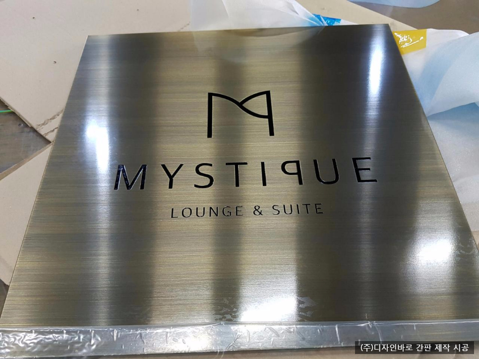 Mystique 현판 부식