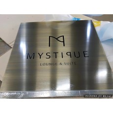 Mystique 현판 부식