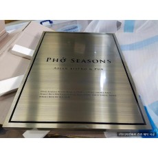 Pho Seasons 부식 현판 간판