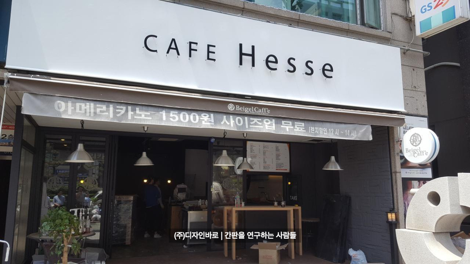 [인천간판] CAFE Hesse, 까치발 후광 채널 간판