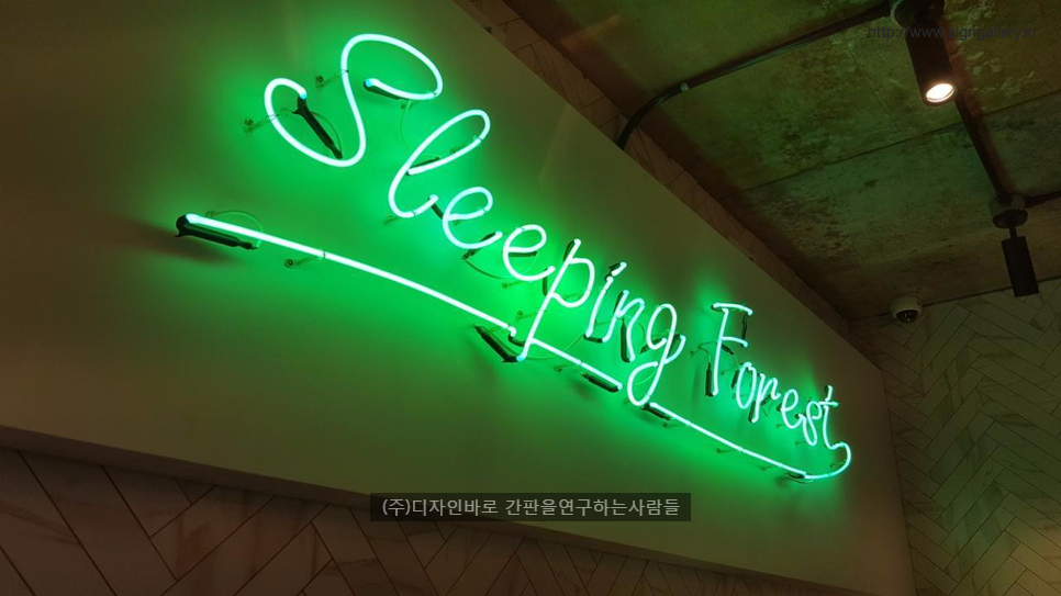 [연남동 간판] SLEEPING FOREST 네온 간판