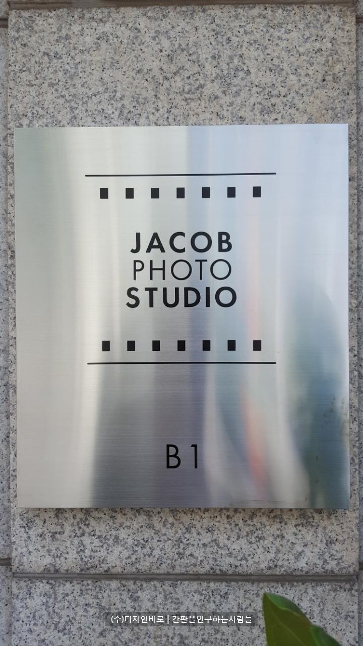 [논현동 간판] JACOB PHOTO STUDIO, 스텐 현판