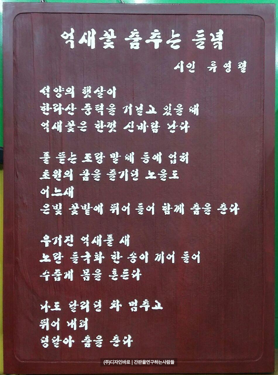 억새꽃 춤추는 들녘