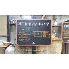 축구장 농구장 테니스장