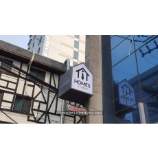 [남영동 간판] HOMES STUDIO, 돌출간판