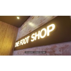 [김포간판 ]THE FOOT SHOP 에폭시 채널간판