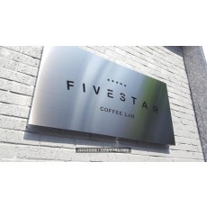 [충남서산간판] FIVESTAR, 블랙 스텐 헤어라인 레이저 간판