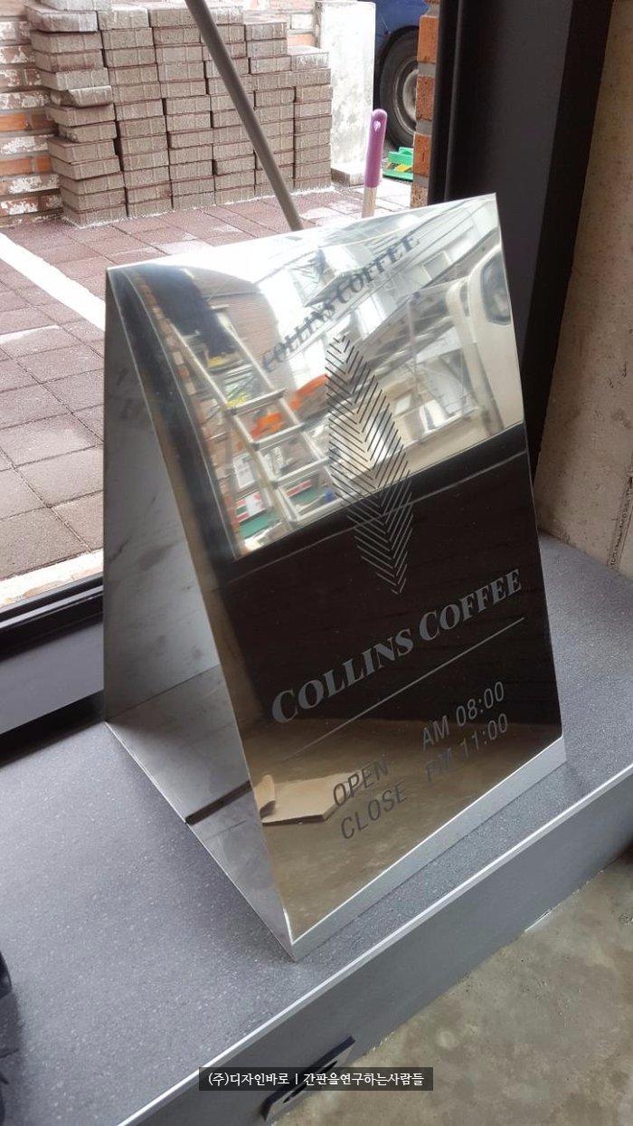 [홍대간판] COLLINS COFFEE 스텐밀러 입간판