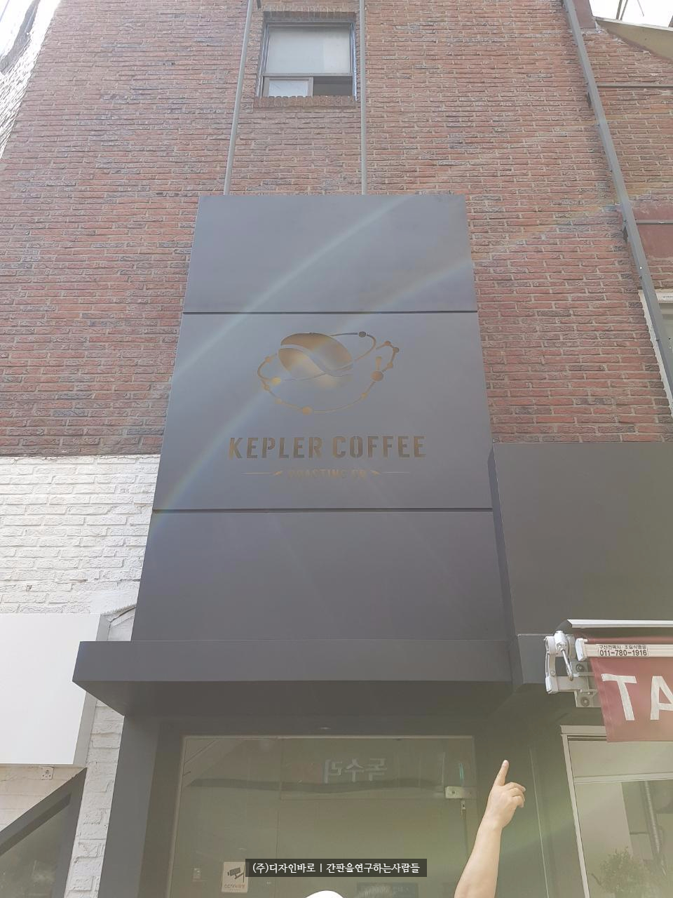 [신촌간판] Kepler Coffee 레이저 간판