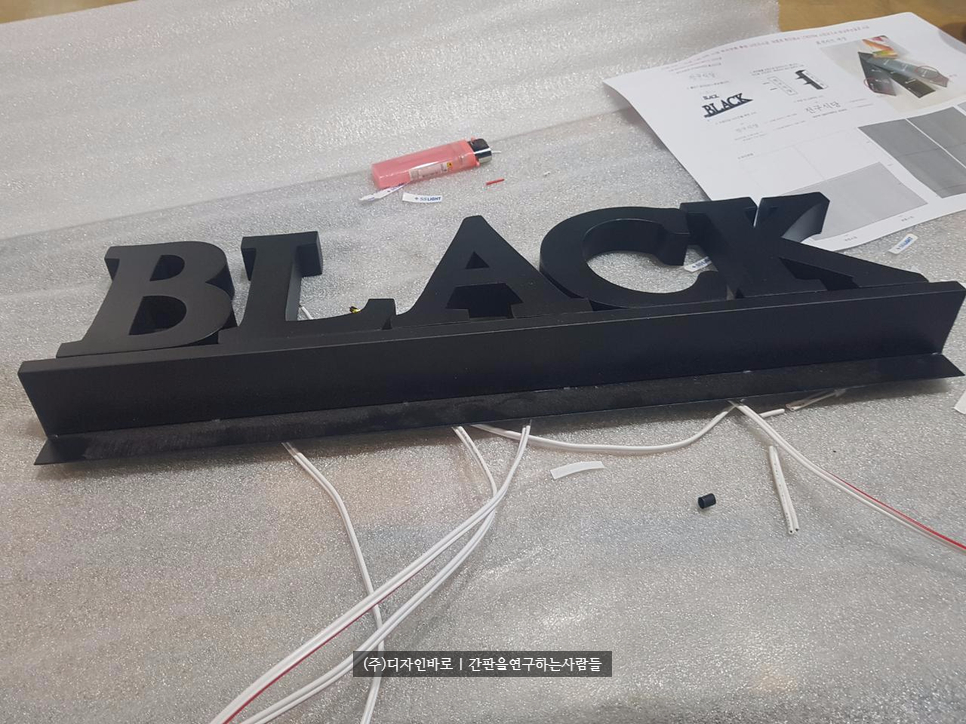 [인천송도간판] 전구식당, 갈바 까치발 채널