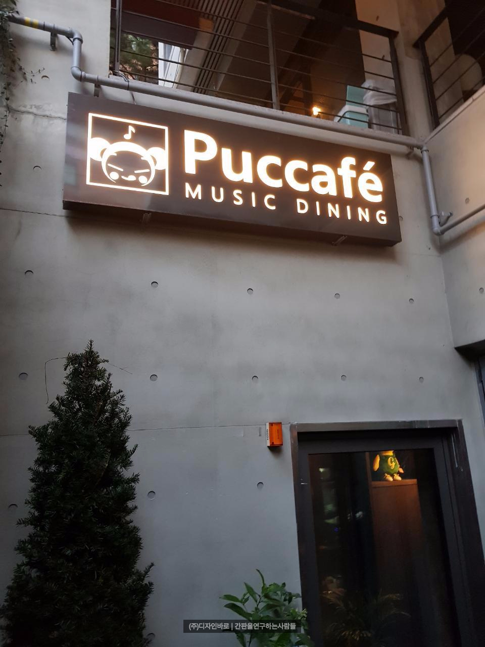 [서초동간판] Puccafe, 갈바 레이저 간판