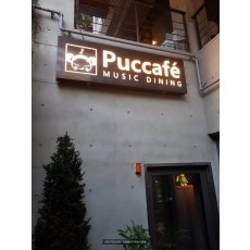 [서초동간판] Puccafe, 갈바 레이저 간판