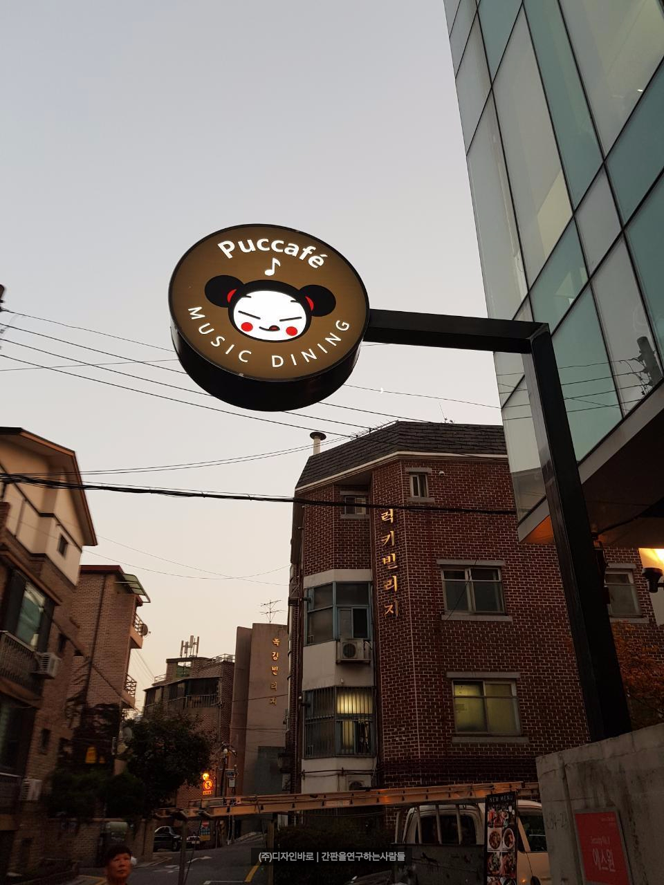 [서초동간판] Puccafe, 지주 간판