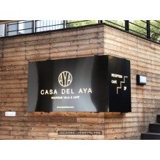 [속초간판] CASA DEL AYA 블랙스텐 헤어라인 레이저 간판