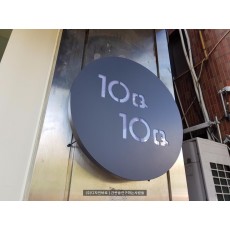 [상계동 간판] 10Q 10Q 텐큐텐큐 갈바 레이저 간판