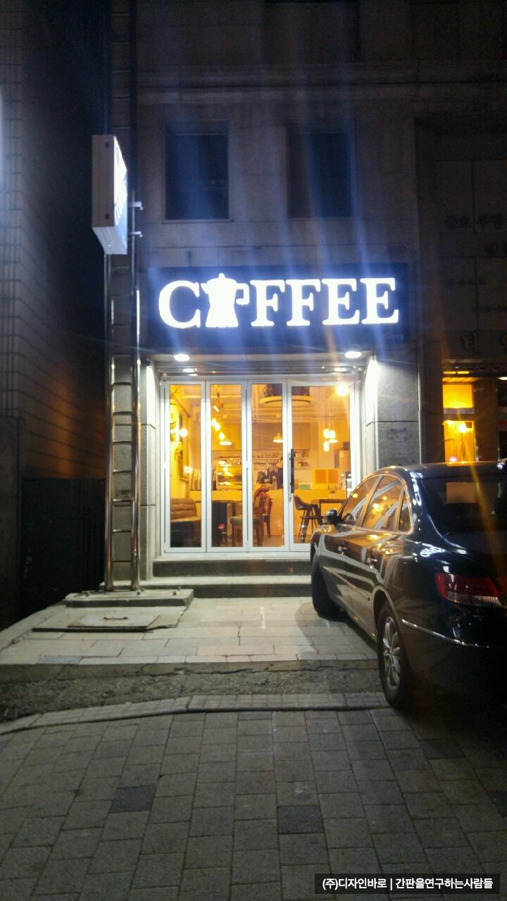 관악구 간판] flora COFFE, LED 채널 간판