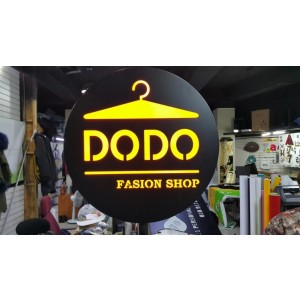 [연희동 간판] DODO 입간판