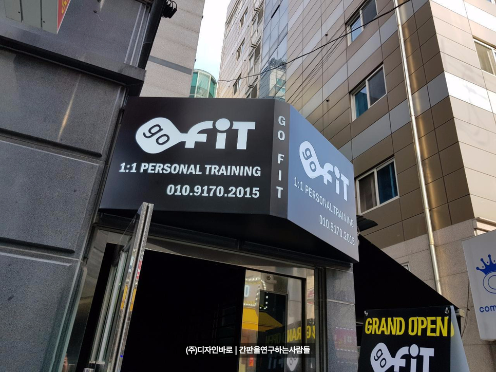 [신림동 간판] go fit 갈바 레이저 간판