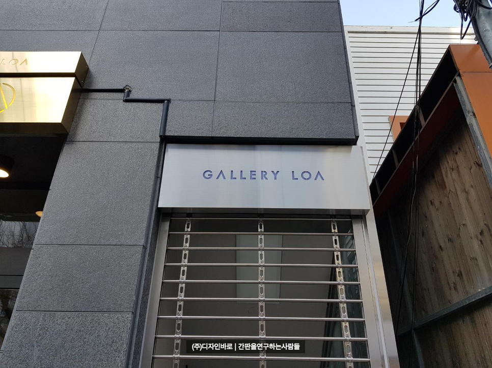 [청담동 간판] GALLERY CAFE LOA 스테인레스 헤어라인