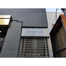 [청담동 간판] GALLERY CAFE LOA 스테인레스 헤어라인