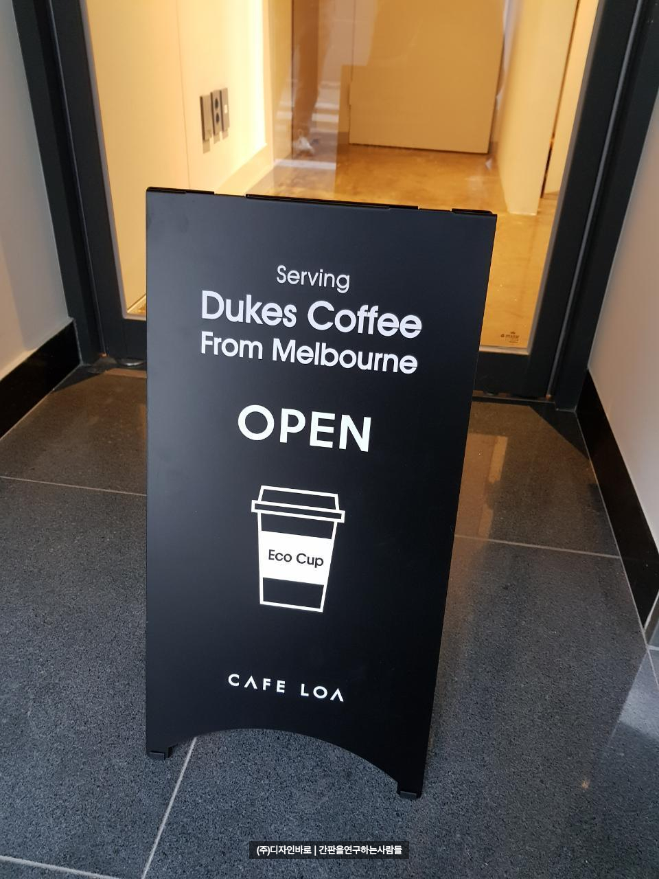 [청담동 간판] GALLERY CAFE LOA 입간판