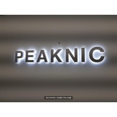 [분당 간판] PEAKNIC 스리 아크릴 후광 채널