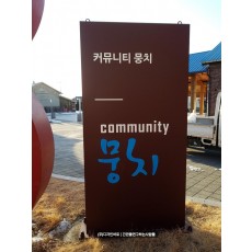 [삼례 간판] 삼례 예술촌 안내 지주 사인