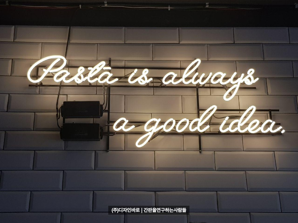 [천안 간판] Pasta is always a good idea 아트 네온