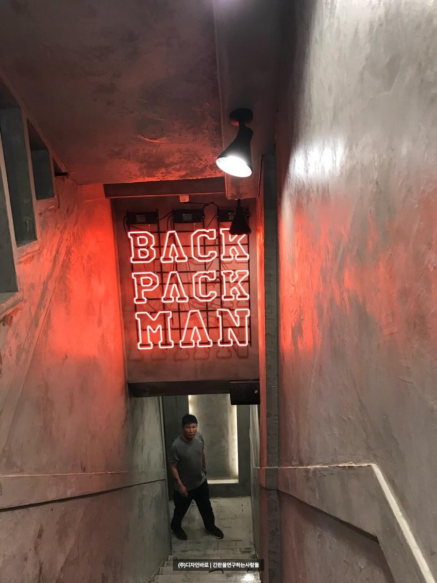 [수원 간판] BACK PACK MAN 아트 네온